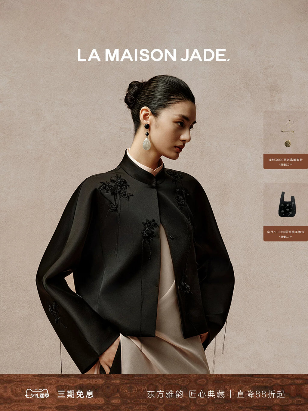 LIGHT-SENSITIVE JACKET